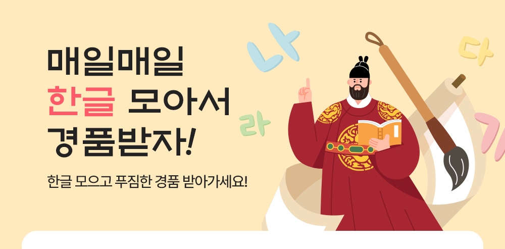 출석체크 이벤트 배너