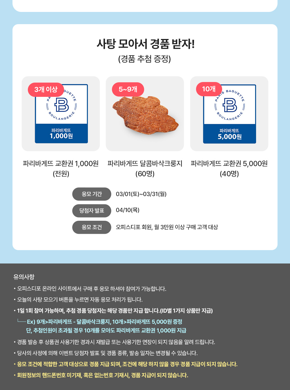 출석체크 이벤트 정보