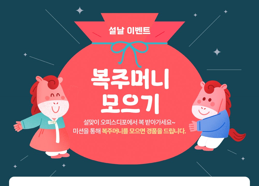 출석체크 이벤트 배너