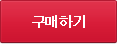 바로구매